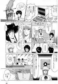 [Amamiya Jun] Puttsun Make Love Vol.2