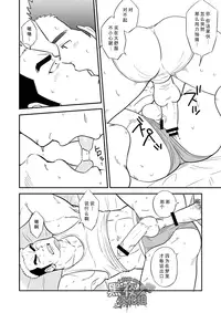 [Tagayanism (Kuroiwa Tagaya)] Ore no Otouto ga Konna ni Dekai Wake ga Nai!! | 我的弟弟不可能这么大!! [Chinese] [黑夜汉化组] [Digital]