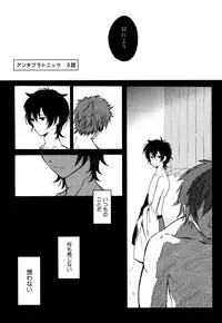 [Orishima Yupopo] Anti-Platonic