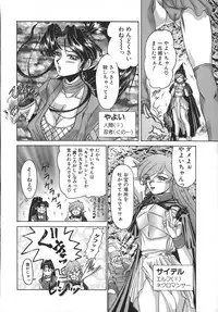 [Hayabusa Shingo] HI-COLOR ~Gokusai Eros~