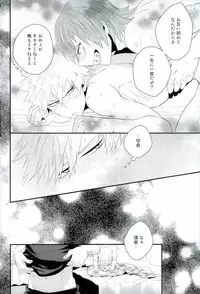 (Douyara Deban no Youda! 6) [Ore JON (Manjiro)] Kakkyuu Syndrome (Boku no Hero Academia)