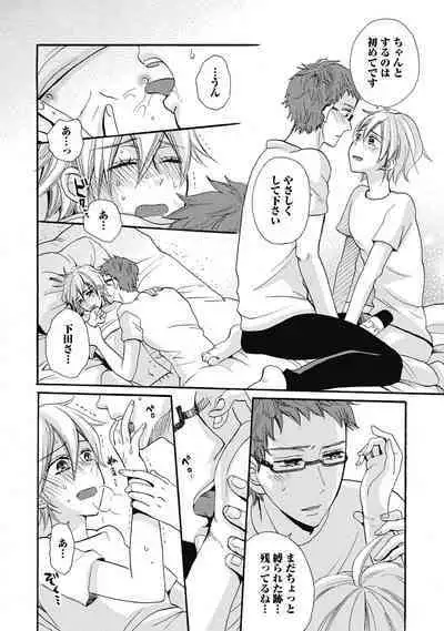 Bishonure Hatsutaiken