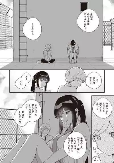 [Herio] Kite. [Digital]