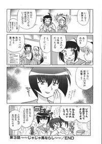 [Kotono Wakako] Himitsu no Ohanazono