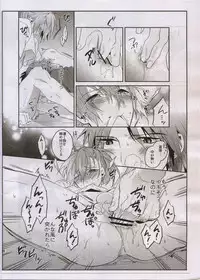 (Brain Breaker 3) [smat. (Akatsuki Tomato)] After Summer Time (DRAMAtical Murder)