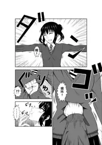 [Isamura] Adachi Senpai wa Maso de Aru [Chinese] [沒有漢化]