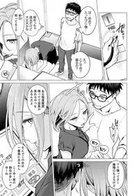 Ato 1mm de Haicchau ne? Zakone Shitetara Tonari no Joshi ni Ijirarete... 1-10