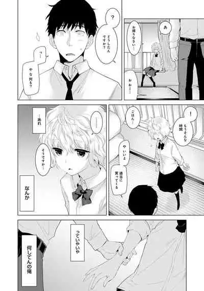 Noraneko Shoujo to no Kurashikata Ch. 1-30