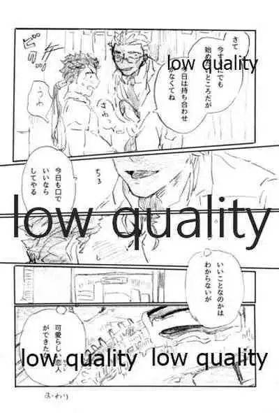 (Dai 16-ji ROOT4to5) [Karmin (Hozumi)] BONUS STAGE (Fate/Grand Order)