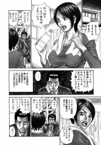 [Tada Isamu] Nukunuku Heart | Warm Heart