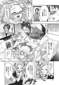 [Honda Arima] Sanshimai no Omocha - The Slave of Three Sisters Ch. 1-5