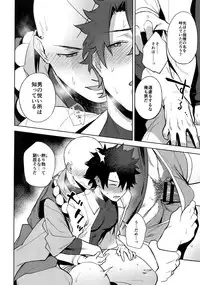 (Yarou Fes 2018) [Haikibutsushorijou (Haiki)] Bouzu to Fushidara (Fate/Grand Order)