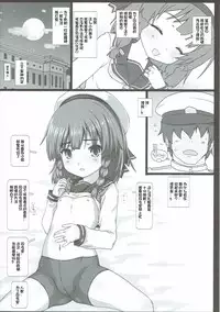 (SC2017 Summer) [Testa Kitchen (Testa)] Erotov (Kantai Collection -KanColle-) [Chinese] [想日电酱汉化组]