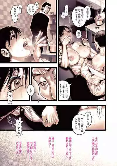 COMIC HOTMiLK Koime Vol. 32