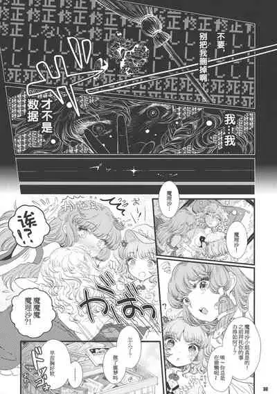 99-Shiki Sensha Mokei ～how to build type 99 tank plastic models.～