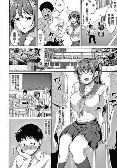 Shishunki no Obenkyou Ch.1-6