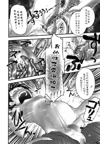 (C82) [Golden Tube (Ogu)] Oshikko Sensei 4 [Chinese] [沒有漢化]