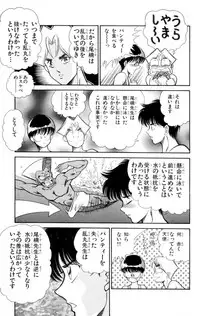 [Inui Haruka] Nousatsu! Panty Kyoushi Ranmaru 2