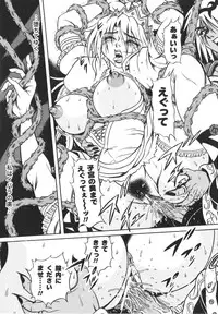 [Fuku-ryu]Fetish Garden