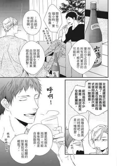 Love Nest | 我俩的爱巢 Vol. 1-2