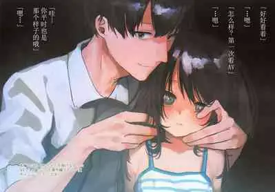 Nitamonodoosi 4 Kyoudai, LoveHo e Iku.