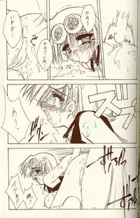 (C62) [BLUE GARNET (Serizawa Katsumi)] BLUE GARNET XIV SKY (SKYGUNNER)