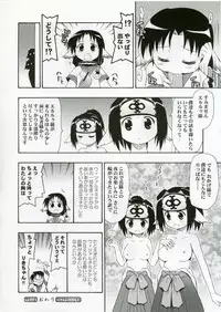 (C70) [Studio DHA (Various)] C'MON EVERYBODY SPECIAL 3 | CESP III (Various)