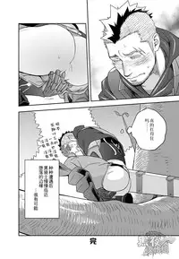 (Yarou Fes 2013 petit) [Mentaiko (Itto)] entwine [Chinese] [黑夜汉化组]