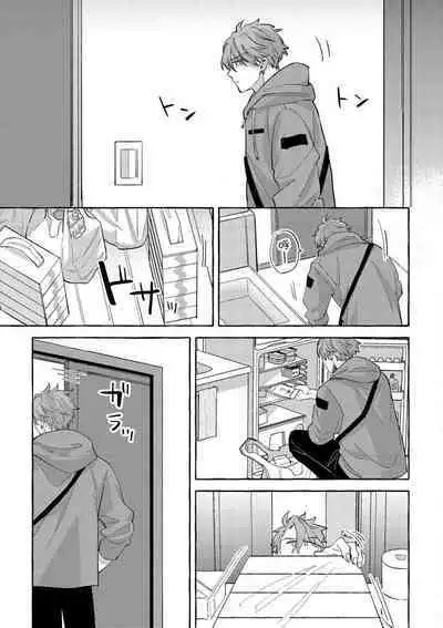 Omae no Hou ga Kawaii Kuse ni | 明明是你比我還要可愛一百倍