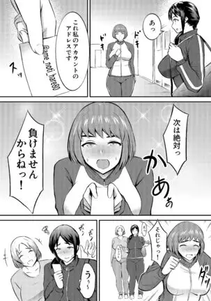 FUTACOLO CO -MAMASAN-