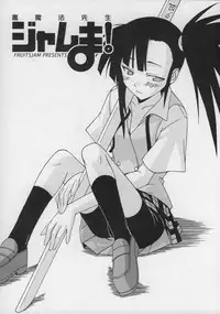 (CSP4) [FruitsJam (Mikagami Sou)] Ura Mahou Sensei Jamma! Soushuuhen 1+ (Mahou Sensei Negima!)