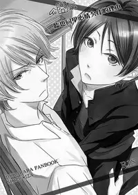 [3cloudy (Mikumo Azu)] Izaya-San ga fukigenna riyu (Durarara!!) [Chinese]