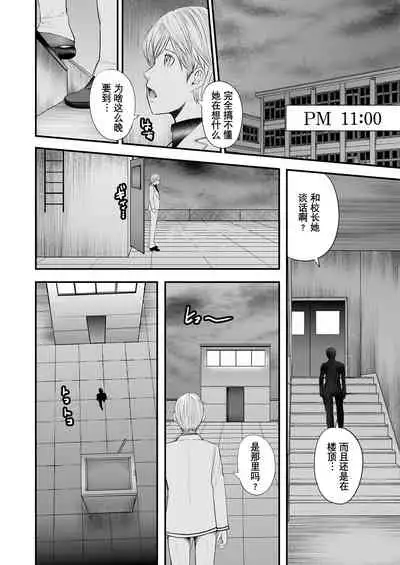 [Mitarai Yuuki] Jokyōshi 5-ri to boku 1-ri [Chinese] [含着个人汉化] [DL版]