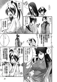 Young Champion Retsu Vol.11 (2008-03-30 Zoukangou)