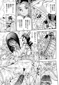 [Watari Kazuya] Amazoness Kid