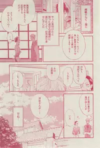 BOY'S ピアス 2015-03