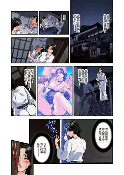 [Tenma Femio] Yokkyuu Fuman no Hitozuma wa Onsen Ryokan de Hageshiku Modaeru | 慾求不滿的人妻在淫蕩溫泉中被放肆瘋狂侵犯 1-23 [Chinese] [Decensored]