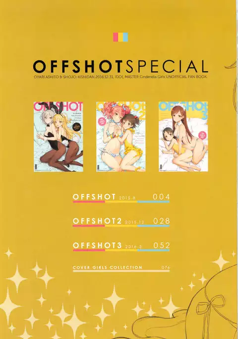 OFF SHOT SPECIAL {Doujin-Moe.us}