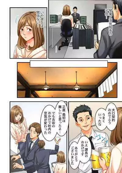 Moto Tsuma no Musume o, Osou.~ Sono Omokage ni Yokujou shite… 1