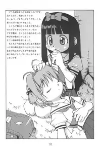 [Y no Shokutaku (Hamada Yoshikadu)] AQUA LOVERS (Cardcaptor Sakura)