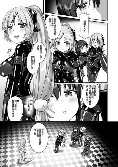 [Cheeseyeast (Naka)] Yumewatari no Mistress night 9 [Chinese] [阿卡姆汉化] [Digital]