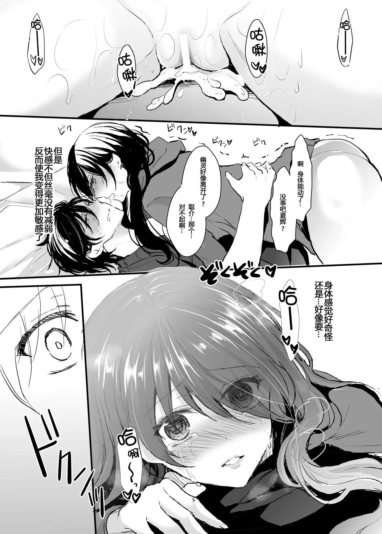 Otsukaresama desu Nyotaika-chan!