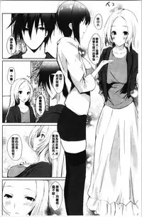 [Noto Kurumi] Haramase Friends | 內射授孕FRIENDS [Chinese]