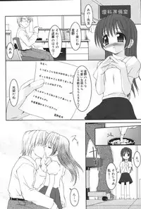 [Anthology] Yougyaku Sange