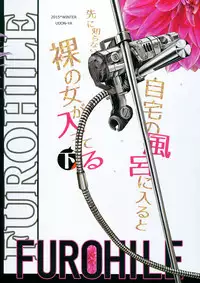 (C89) [UDON-YA (Kizuki Aruchu, ZAN)] Furohile Ge [English] [Metaphrastes]