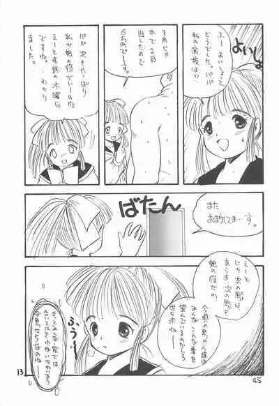 (CR17) [SYSTEM GZZY (Eimu Yuu)] VIOLIN