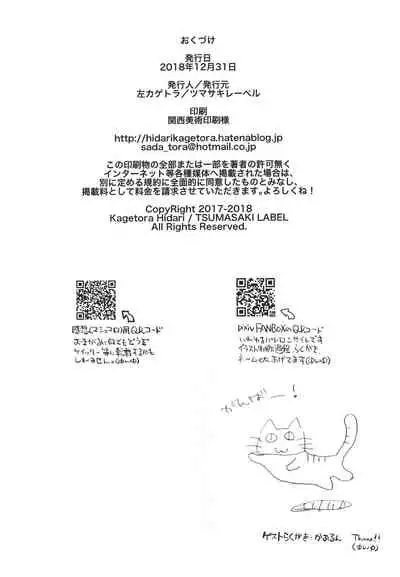 [Tsumasaki Label (Hidari Kagetora)] 37-sai to 1X-sai ha Mou Modorenai