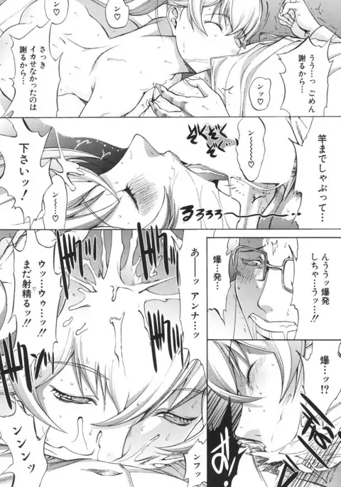 COMIC Mugen Tensei 2017-06