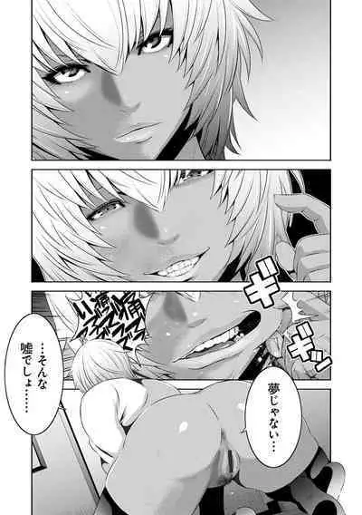 Jimi-gao Haha wa Bitch na Gal Musume ni Irekawaru