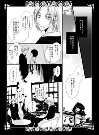 [A-TOWN (Akebi)] Lunar Fever (Axis Powers Hetalia) [Digital]